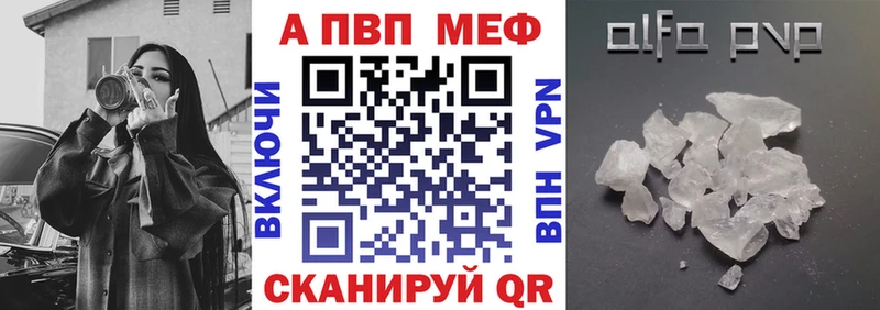 APVP Соль купить наркоту Лысково