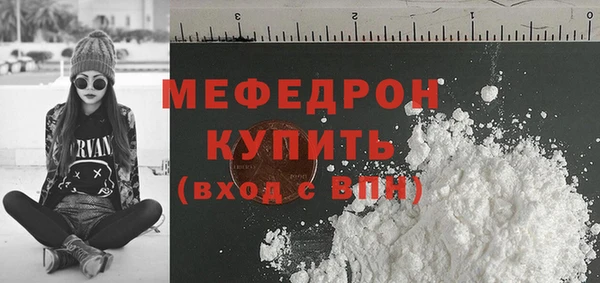 меф Бронницы