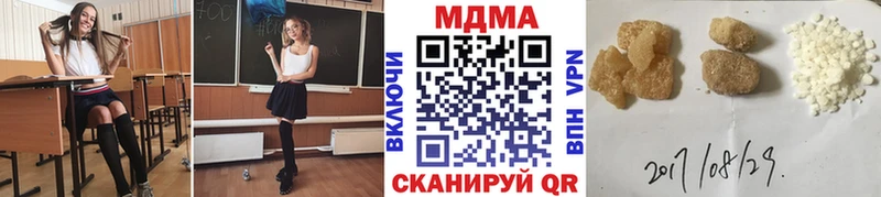 МДМА кристаллы  Лысково 