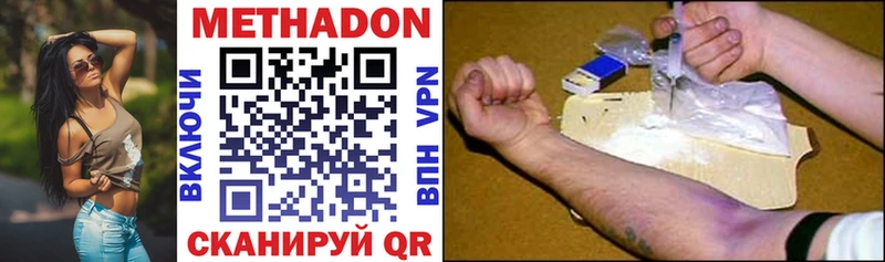 где купить наркотик  Лысково  МЕТАДОН кристалл 
